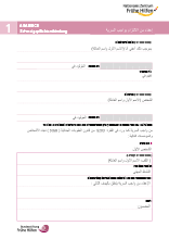 Schweigepflichtentbindung zur Dokumentationsvorlage – zweisprachig: Deutsch + Arabisch /fileadmin/_migrated/wco_publications/cover-schweigepflichtentbindung-arabisch-220px.png