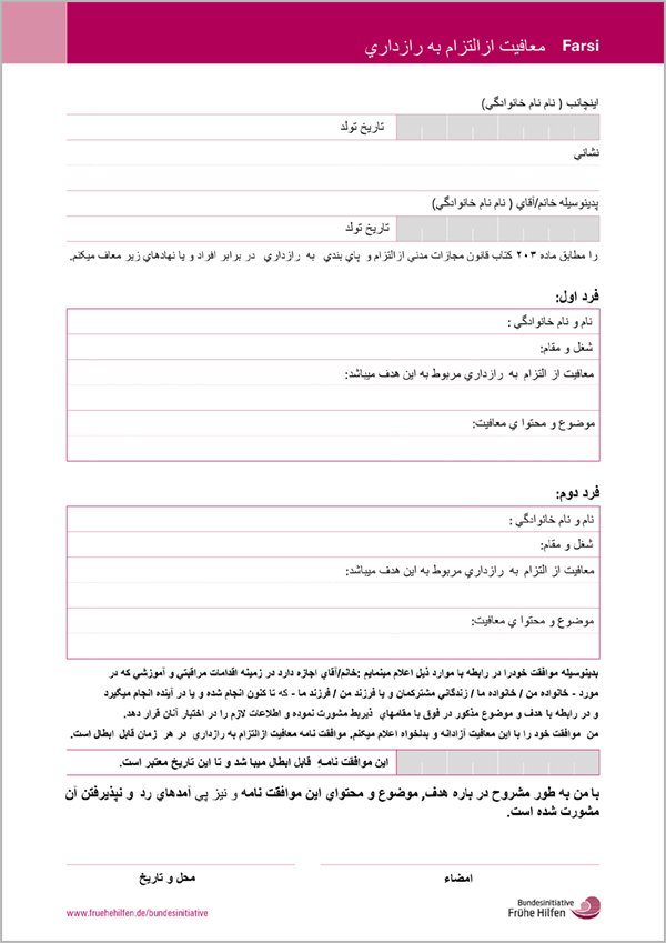 Cover: Dokumentationsvorlage Schweigepflichtentbindung in Farsi