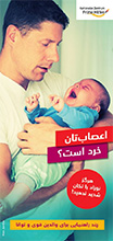 Titelbild - Faltblatt "Ihre Nerven liegen blank?" auf Farsi